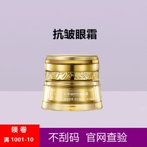 Perfect Marys stunning beauty as the anti-wrinkle eye cream officer web examination