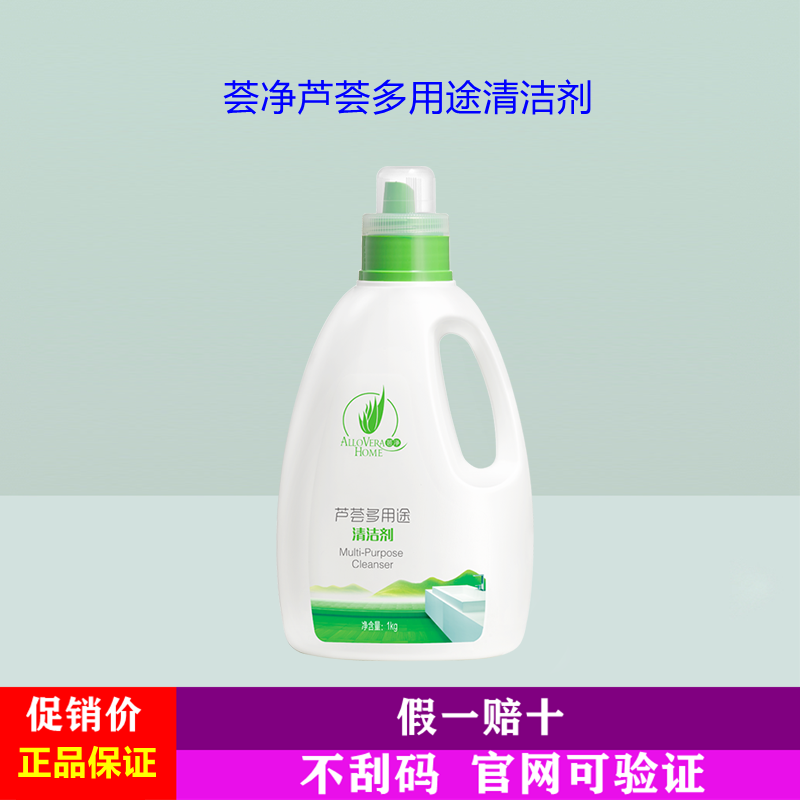 Perfect multi-purpose Aloe Vera Multipurpose Detergent-Taobao