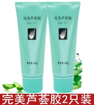 Perfect aloe gel 2 sets 40gx2 natural aloe vera gel counter official website can be tested