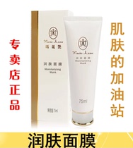 Mariyan emollient facial mask specializes in the official website