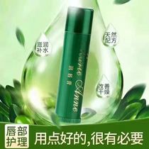 Perfect Mary Yan lip balm moisturizing lip care lightening lip pattern counter