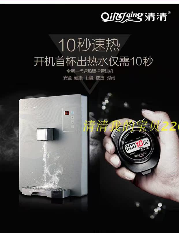 máy lọc nước mặn Rõ ràng YR-8B24 máy đường ống gia đình gắn tường nóng và lạnh loại nước nóng ngay lập tức máy nước nóng tốc độ ấm máy lọc nước mini