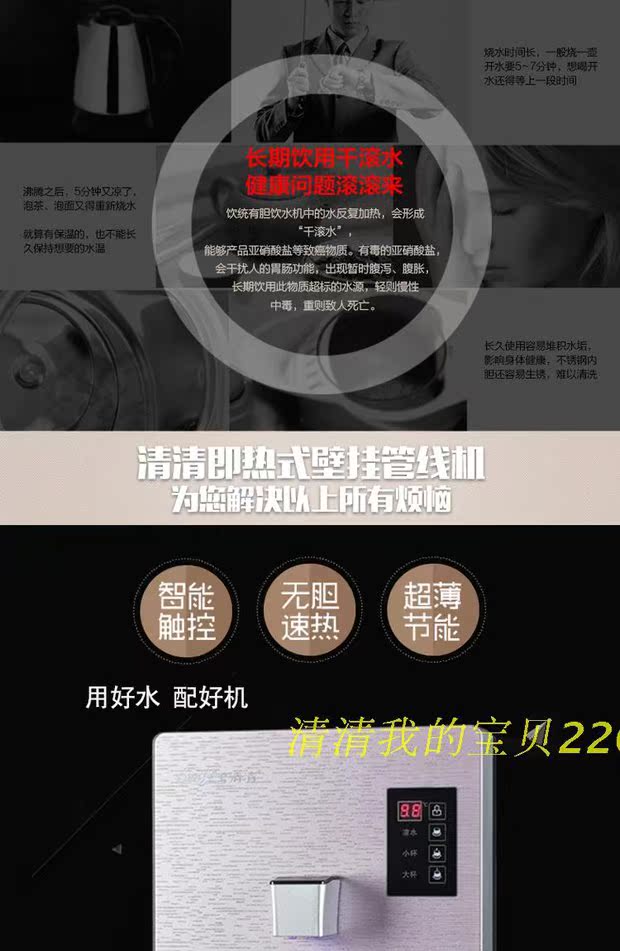 máy lọc nước mặn Rõ ràng YR-8B24 máy đường ống gia đình gắn tường nóng và lạnh loại nước nóng ngay lập tức máy nước nóng tốc độ ấm máy lọc nước mini