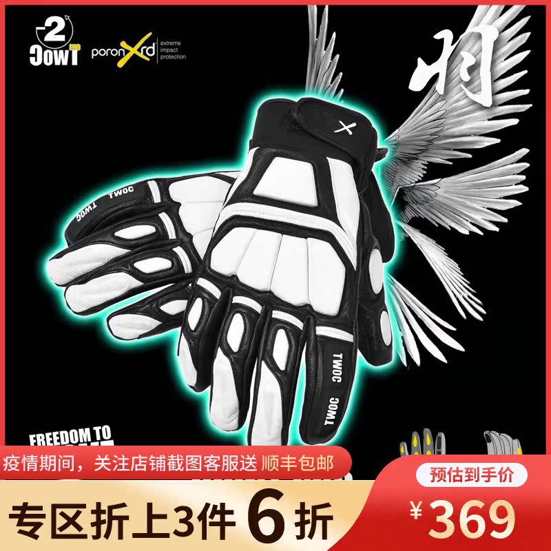 Minus two degrees TWOC XRD full protection waterproof gloves Feather veneer double board lambskin ski gloves outdoor