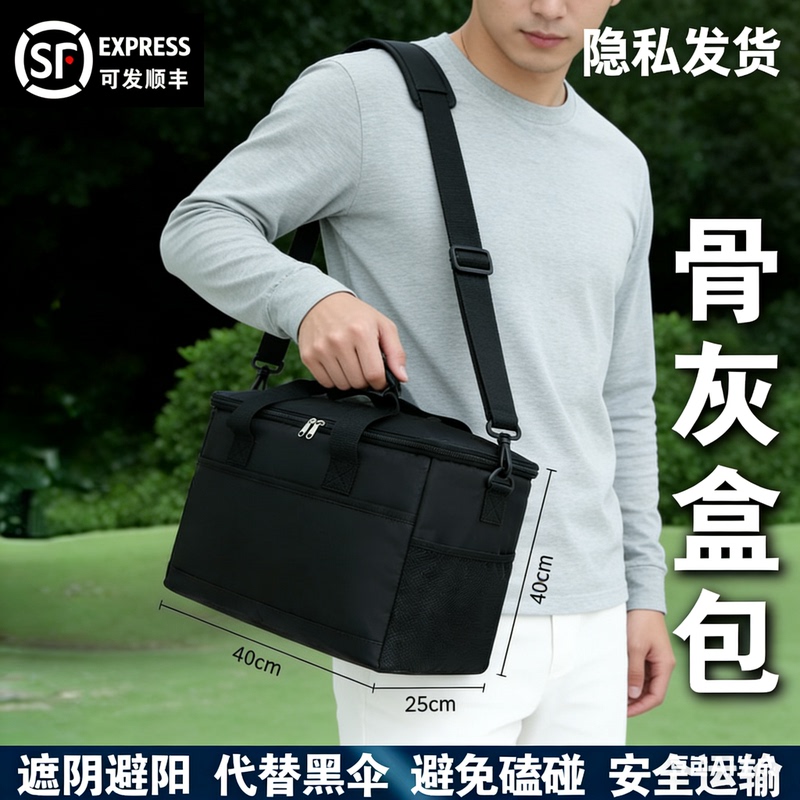 Black Storage Bag for Ashes, Protective Bag, Canvas Bag, Suitable for Air Travel, Ash Urn Backpack, Transport Bag Black Storage Bag for Ashes, Protective Bag, Canvas Bag, Suitable for Air Travel, Ash Urn Backpack, Transport Bag