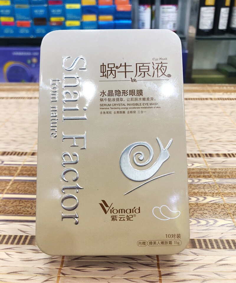 Eye mask to remove fine lines and dark circles moisturizing Ziyunfei snail original liquid crystal invisible eye mask crow's feet eye bag white