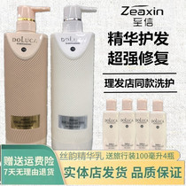 To letter silk rhyme DOLUCA horse oil upgrade silicone oil-free instant compound essence shampoo wash and protect women's suit