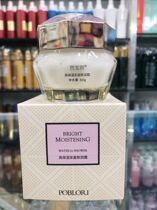 Barbao LiGao moisturizing Peng Ying Moisturizing Cream 50g Nourishing Water Replenishing Moisturizing Cream Deep Lock Wet Facial Face Cream