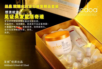 Special offer to letter silk spring scdoa to make water moisten vitality moisturizing essence inverted film set female long fragrance