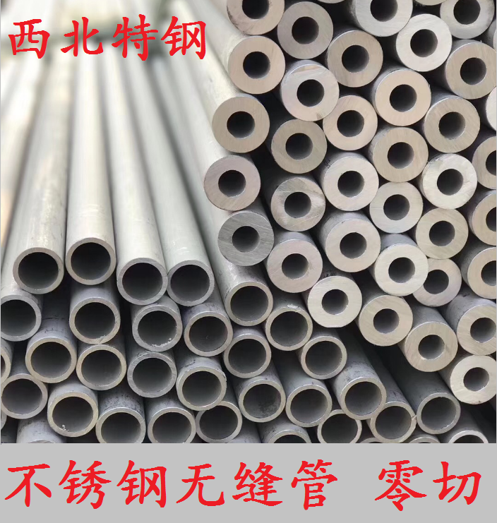 316L 321 310S 304 stainless steel thick pipe 304 stainless steel pipe zero cutting specifications are excellent