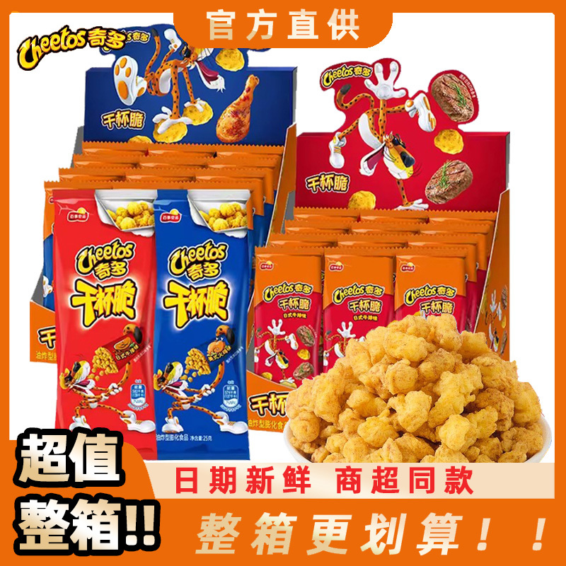 Cheetos Crispy Rice Crisps Japanese Steak Flavor Snack American Turkey Flavor Snack Whole Box Cheetos Crispy Rice Crisps Japanese Steak Flavor Snack American Turkey Flavor Snack Whole Box