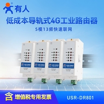 4G industrial router rail type 5 mode 12 frequency mobile Unicom telecom remote equipment management USR-DR801