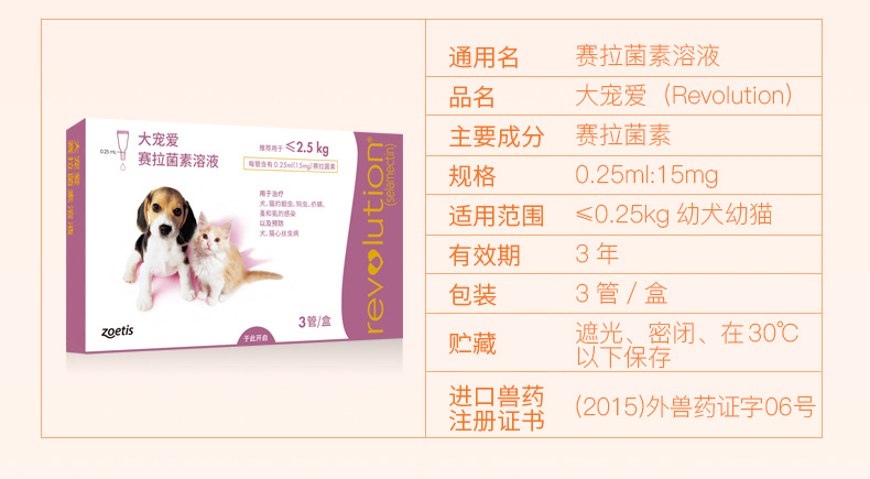 Pfizer thú cưng lớn yêu thú cưng mèo chó cơ thể in vitro điếc tẩy giun nói chung 15mg - Cat / Dog Medical Supplies Dụng cụ phẫu thuật thú y