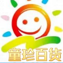 童珍百货店的LOGO