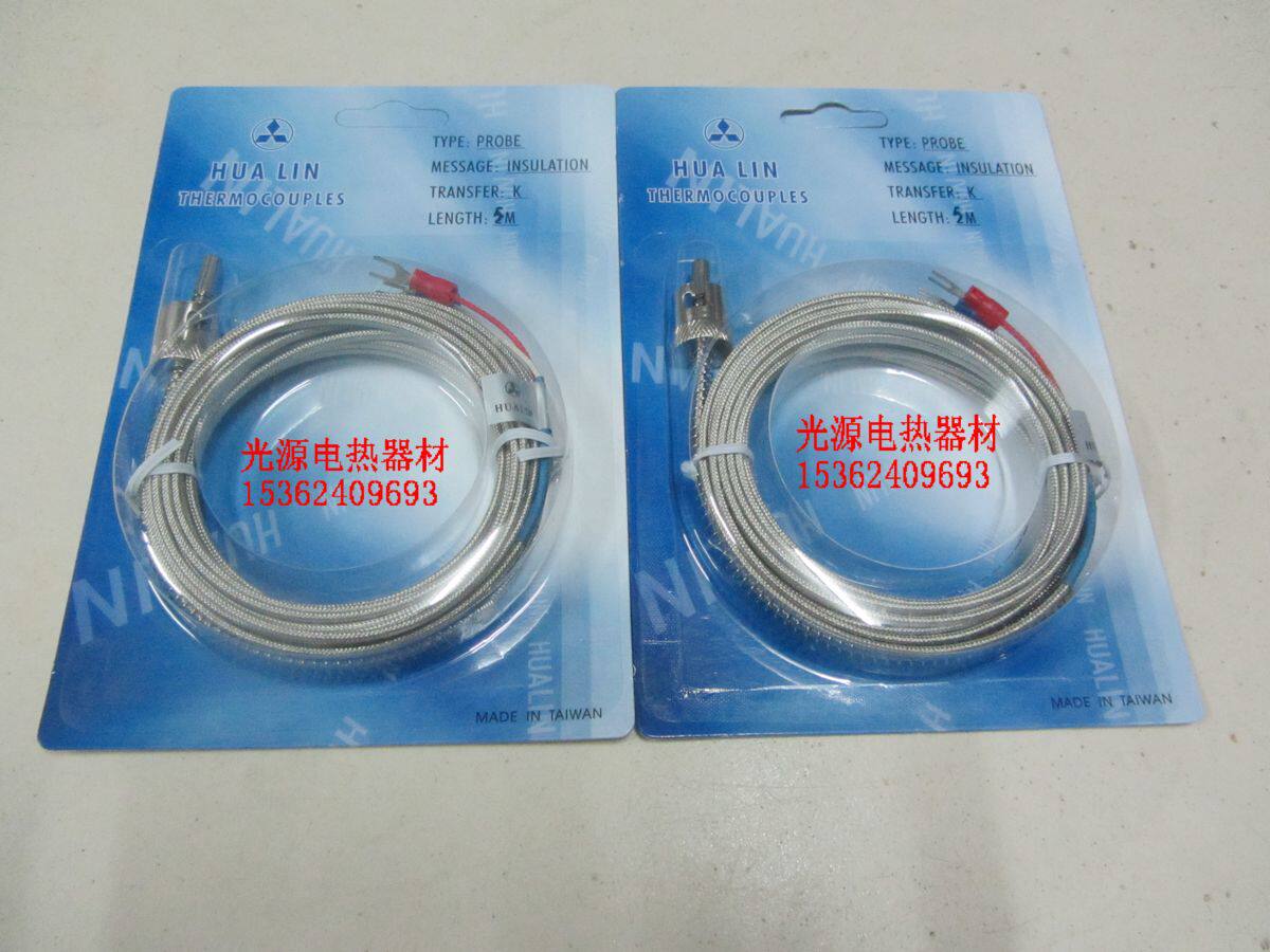 HUA LIN Waring pressure buckle snap-spring thermocouple temperature sensor temperature sensor temperature line K type 5 m-Taobao