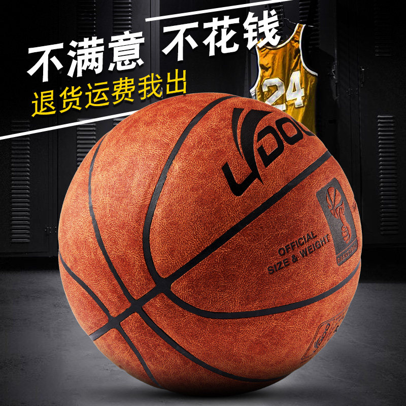 Laidu No 7 adult basketball cement floor wear-resistant indoor and outdoor leather turning hair non-slip retro blue ball