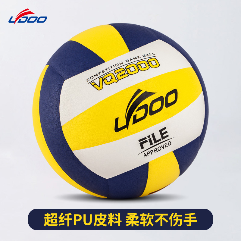 Ledu Volleyball No. 5 Secondary School Entrance Examination Competition Special Ball Soft Soft Volleyball Boys and Girls Primary School Children