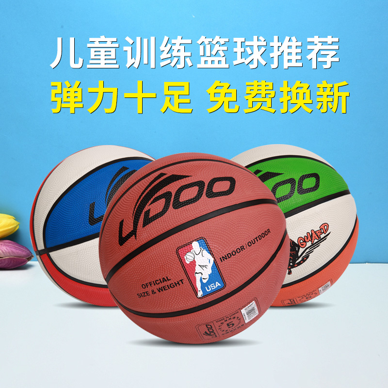 Leity Little Basketball 34567 45 45 67 Standard Ball National Primary School Children's Kindergarten Private