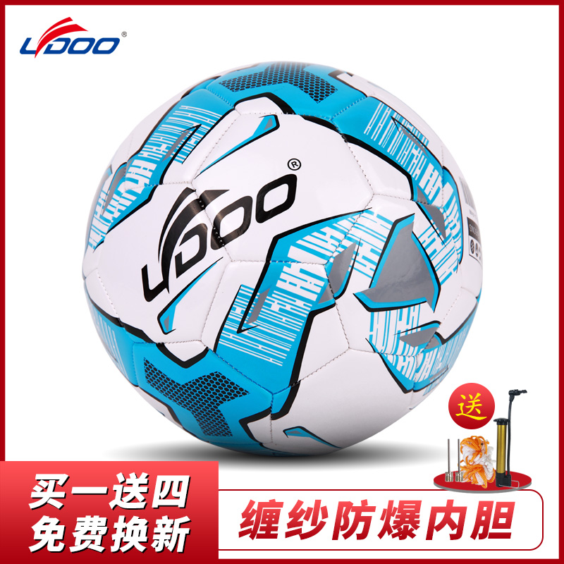 Laidu football children's No 5 ball European Cup wear-resistant training No 4 ball Primary School Student No 3 Kindergarten No 2 toy