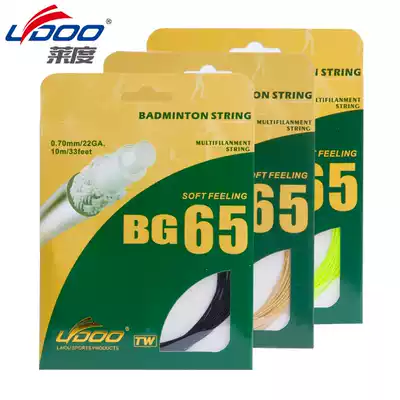 Laido badminton racket special thread braided rope rope net route pull thread high bomb resistance 0 65 wire diameter BG65