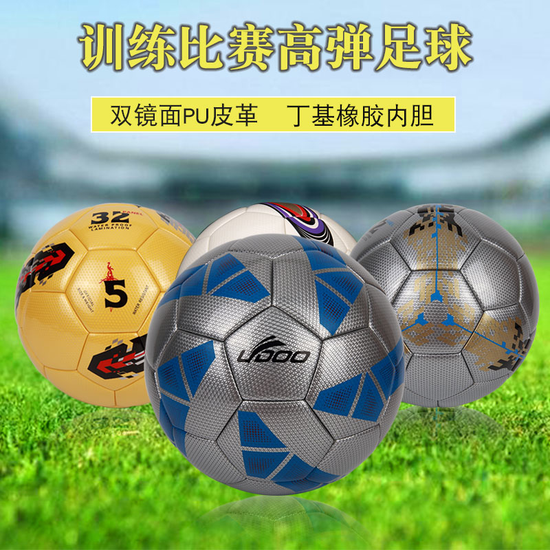 Leity Football 5 V 5 Ball Adult Training Competition Special Ball Champions World Cup Gift 2022