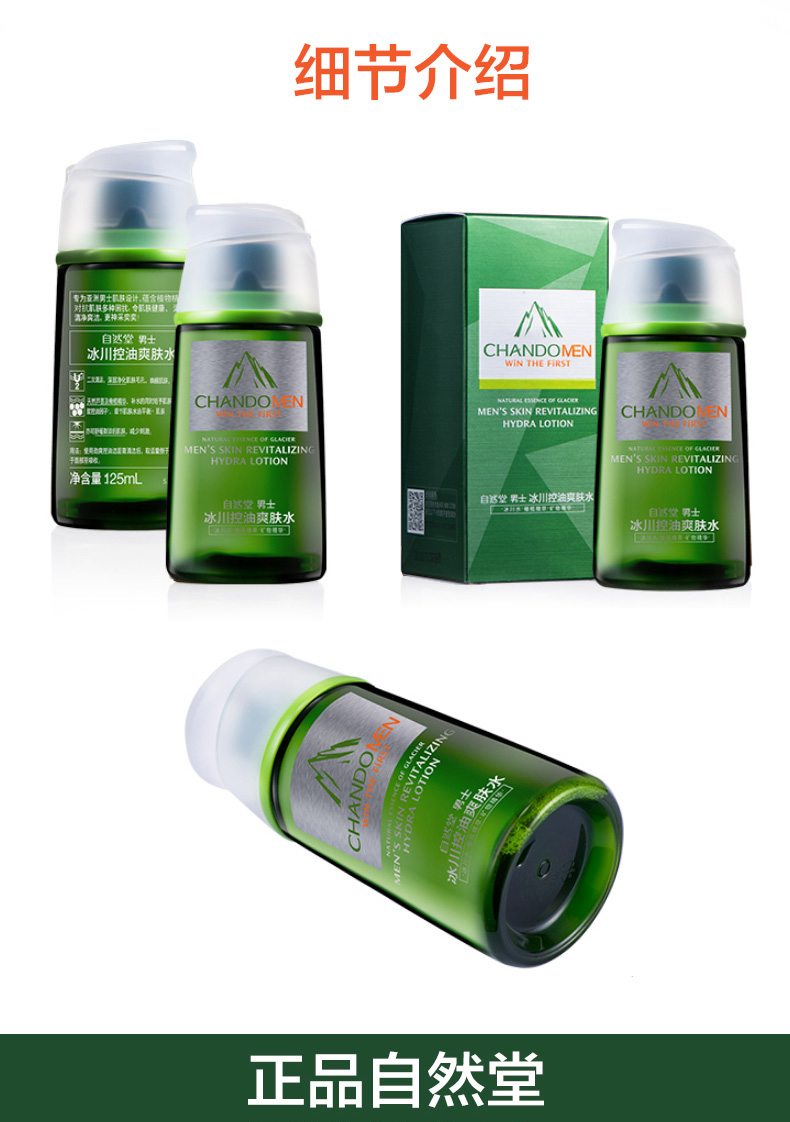 Nature Hall Men Glacier Kiểm Soát Dầu Toner Kiểm Soát Dầu Dưỡng Ẩm Làm Mới Da Mặt Sau Khi Cạo Nước Flagship Cửa Hàng sữa rửa mặt nam tốt