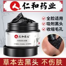 Blackhead Shrinking Pore Set Blackhead Suction Artifact for Women and Men Special Cleaning Acne Nose Paste Tearing Mask