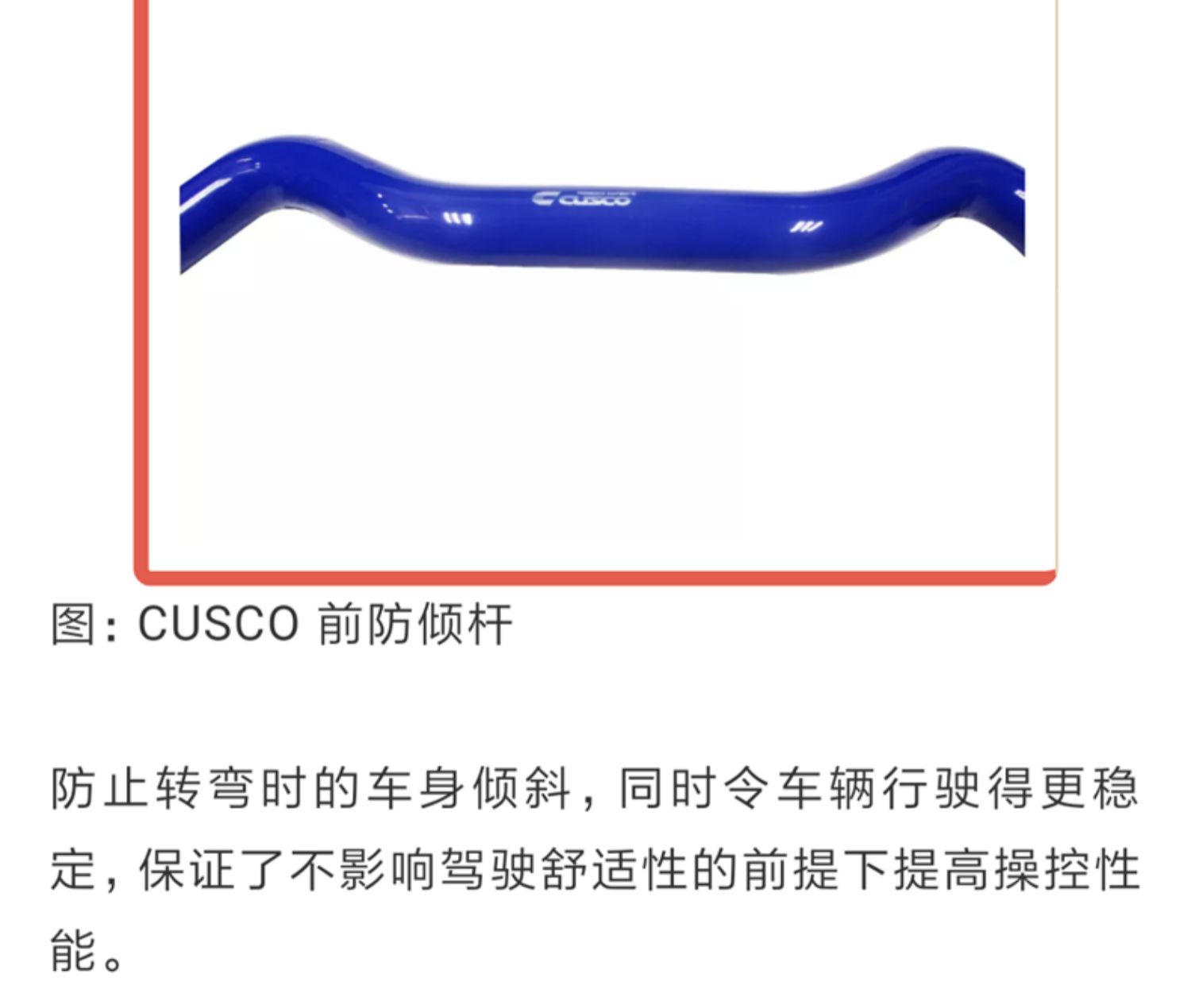CUSCO Subaru 2019 người đàn ông rừng phụ kiện cơ thể phụ kiện sửa đổi xe khung gầm gia cố cơ thể gia cố dụng cụ vệ sinh xe ô tô