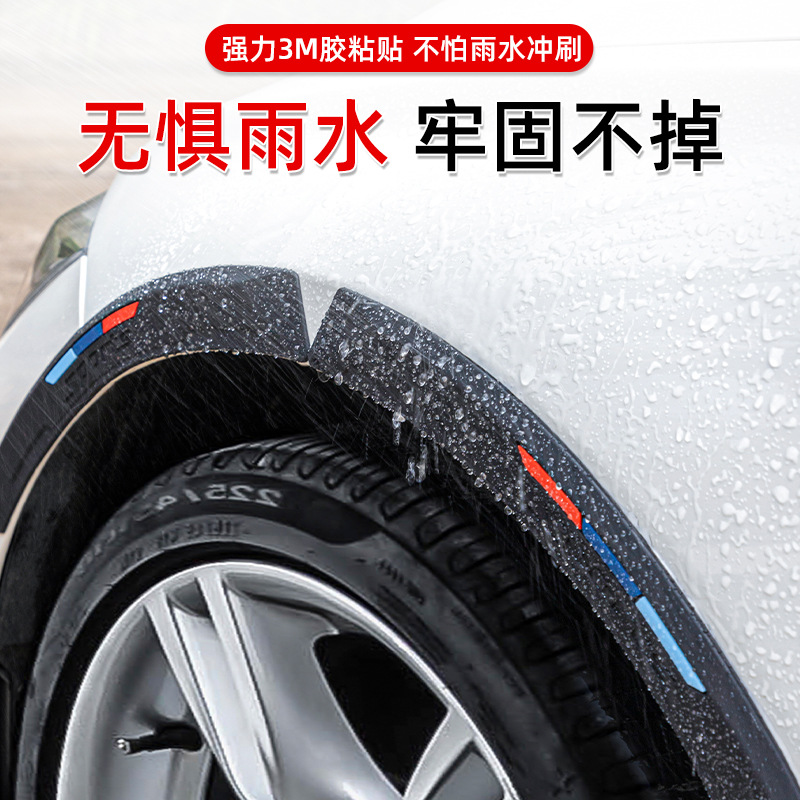 Car wheel brow anti-scratched anti-bump Anti-bumper anti-bump bar anti-scraping and anti-crash bar hub widening universal