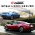 Phụ kiện gia cố thân xe CUSCO Subaru BRZ / Toyota 86 Sửa đổi xe Gia cố khung gầm