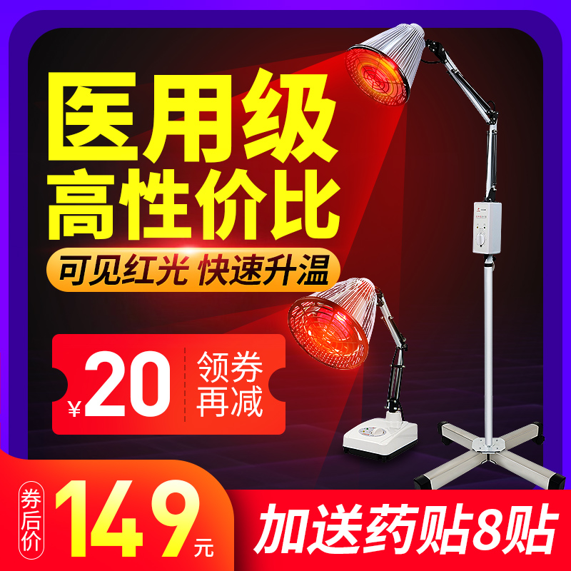 Gagarin Infrared Physiotherapy Lamp Doctor Special Tdp God Lamp Home Baking Light Philips Bulb Baking Electrophysiotherapy