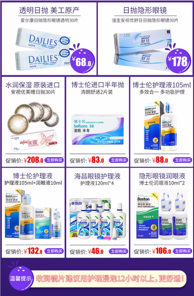 Alcon tự hào thả dung dịch chăm sóc kính vô hình 300ml + 118ml xi-rô làm đẹp - Thuốc nhỏ mắt thuốc tobradex