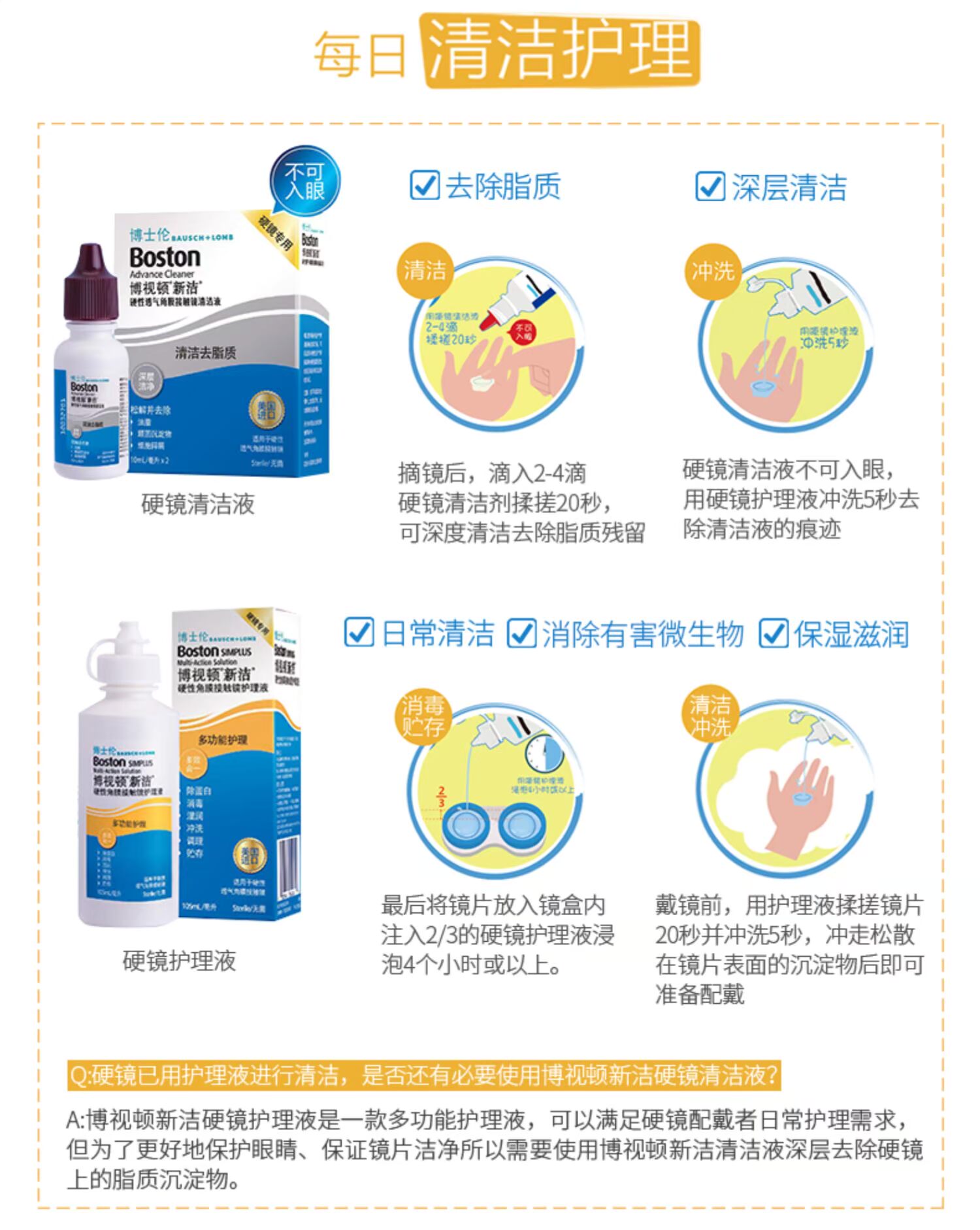 Bausch & boo Bonvison Xinjie rgp Hard Contact Lens Care Solution 105ml + Shurun ​​10ml Dr. - Kính đeo mắt kính tròng kính