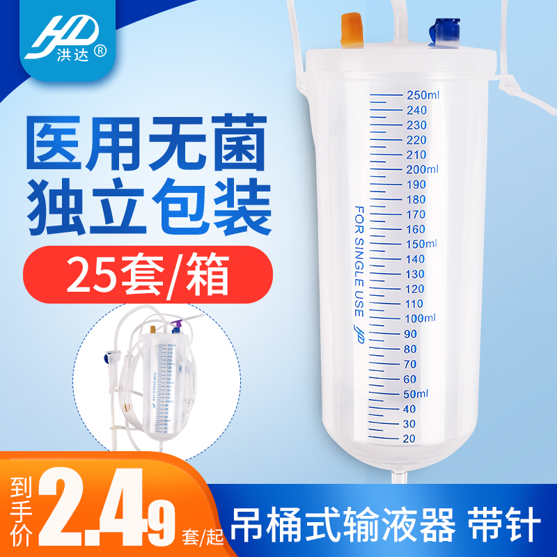 Hongda hanging bottle infusion set medical disposable tube saline hanging needle drip watering flower sterile intravenous infusion needle