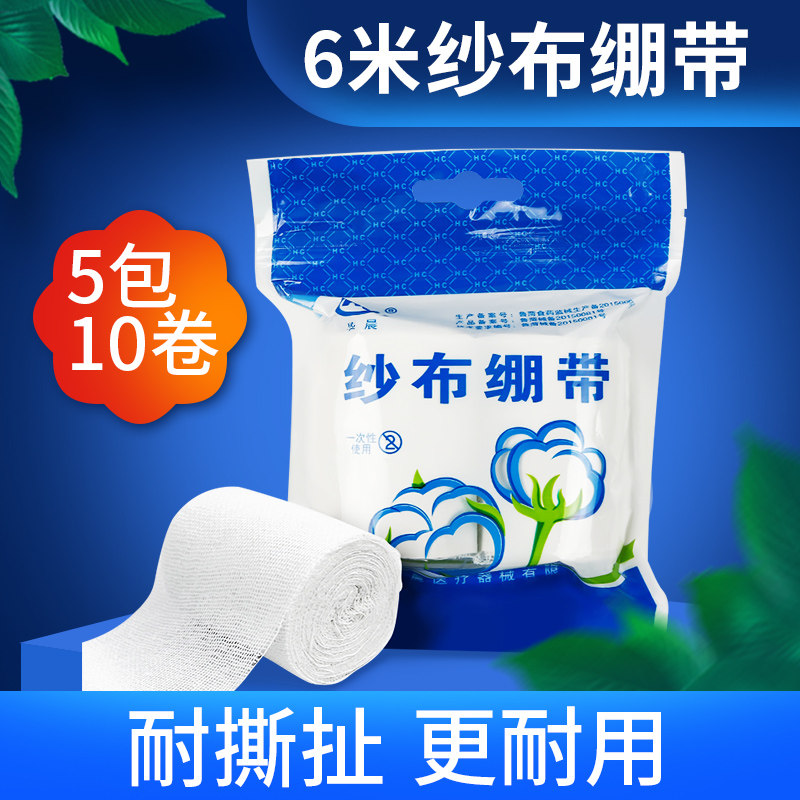 山东制造医疗弹性纱布绑带 提供束缚力伤口包扎固定绑带