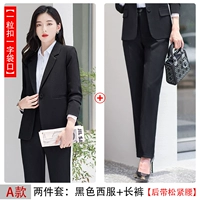 А с черной одеждой Запада+черные брюки [свободная талия]