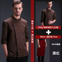 Houmou Coffee Top+Wine Red 80 Фартук