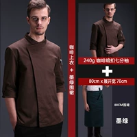 Houmou Coffee Top+темно -зеленый 80 фартук