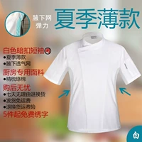 Белый, короткий рукав