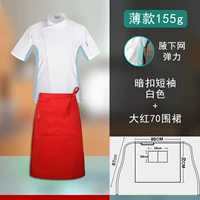 Белый чай улун Да Хун Пао, юбка в складку, короткий рукав