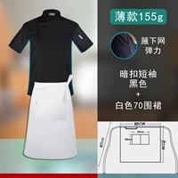 Черная юбка в складку, короткий рукав