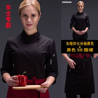 Черная семисторонняя рукава тонкая версия+черный 50 фартук