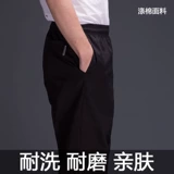 厨乐乐 Подлинный шеф -повара штаны