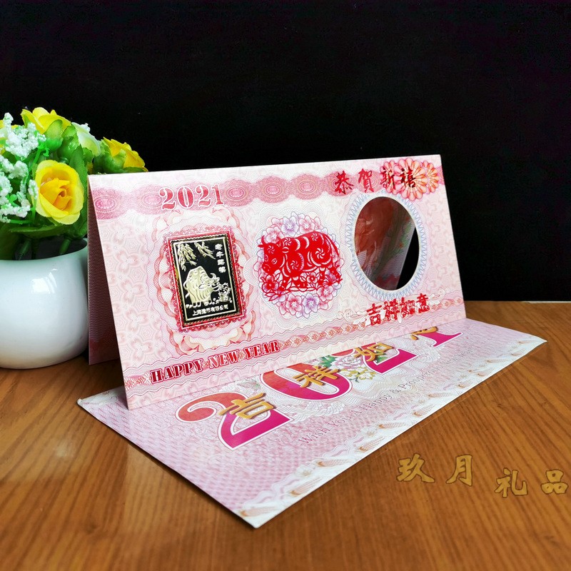 2021 Shanghai Mint Year of the Ox Zodiac Greeting Card Same Number Banknote Card Number New Year Red Envelope Card Fidelity