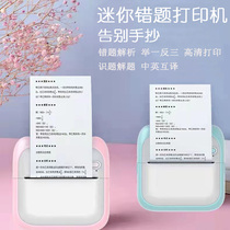 High-definition mini wrong question printer student pocket portable thermal meow learning and organizing artifact photo cheap