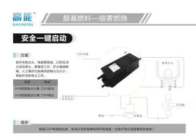 Factory direct hotel kitchen stove delay high energy igniter methanol stove one-key start high energy igniter