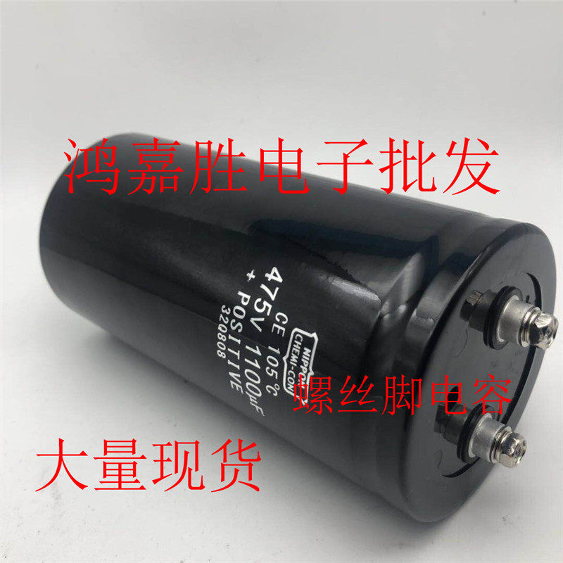 Electrolytic capacitor 475V1100UF generation 475V1000UF magnetomer energy storage machine energy storage machine spot