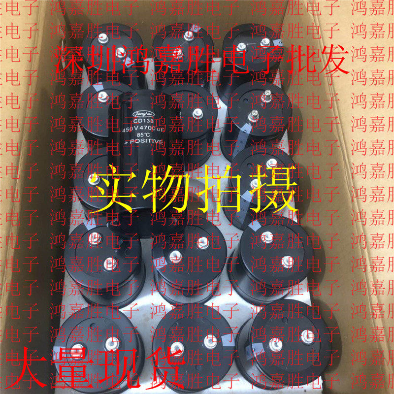Brand new original Jianghai CD138 400v4700UF elevator inverter high voltage electrolytic capacitor 450v