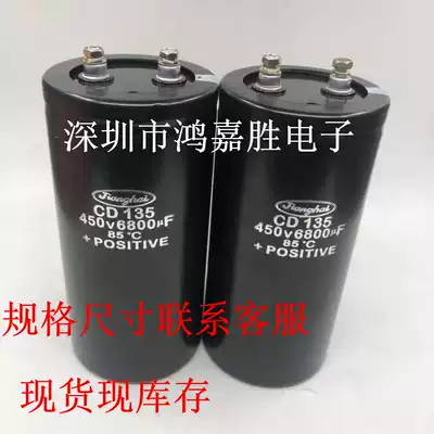 400v6800uf Jianghai CD135 450v inverter 6800uf brand new original screw foot electrolytic capacitor