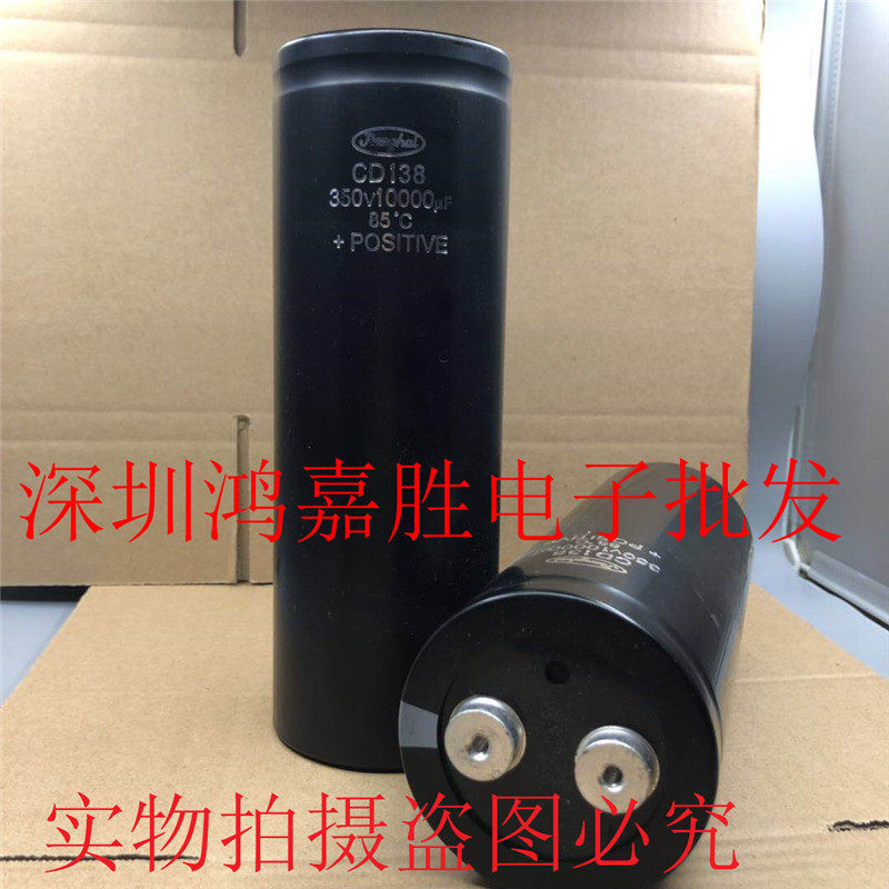 Jianghai CD138 350v10000uf High Voltage Voltage Voltage Voltage Voltage Volume Capacitor Spot